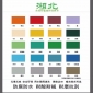 地坪漆 室内