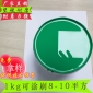 环氧树脂平涂地坪漆