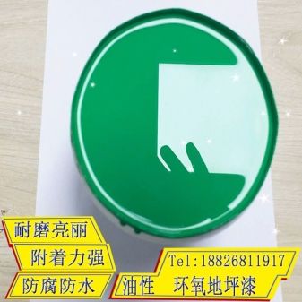 环氧地坪漆 油性