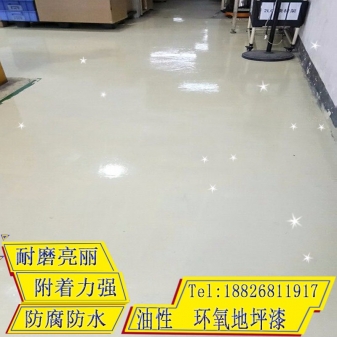 油性耐磨地坪漆