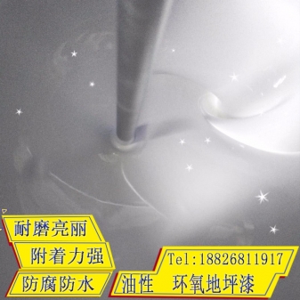 油性环氧树脂地坪漆
