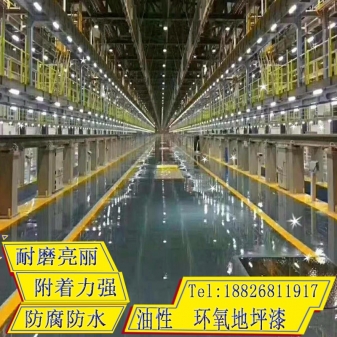 油性环氧树脂地坪漆